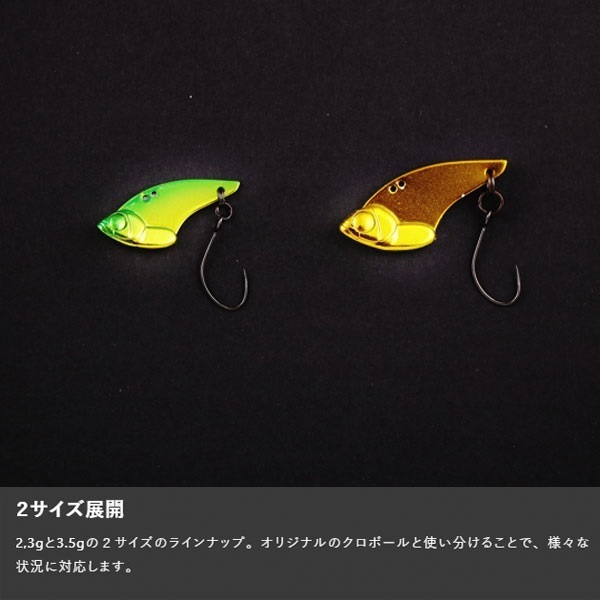 メタルクロボール　3．5g